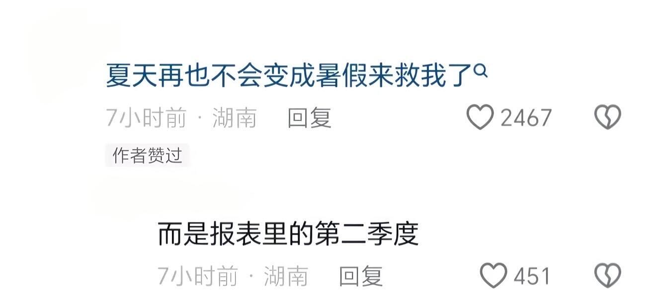 不想长大 