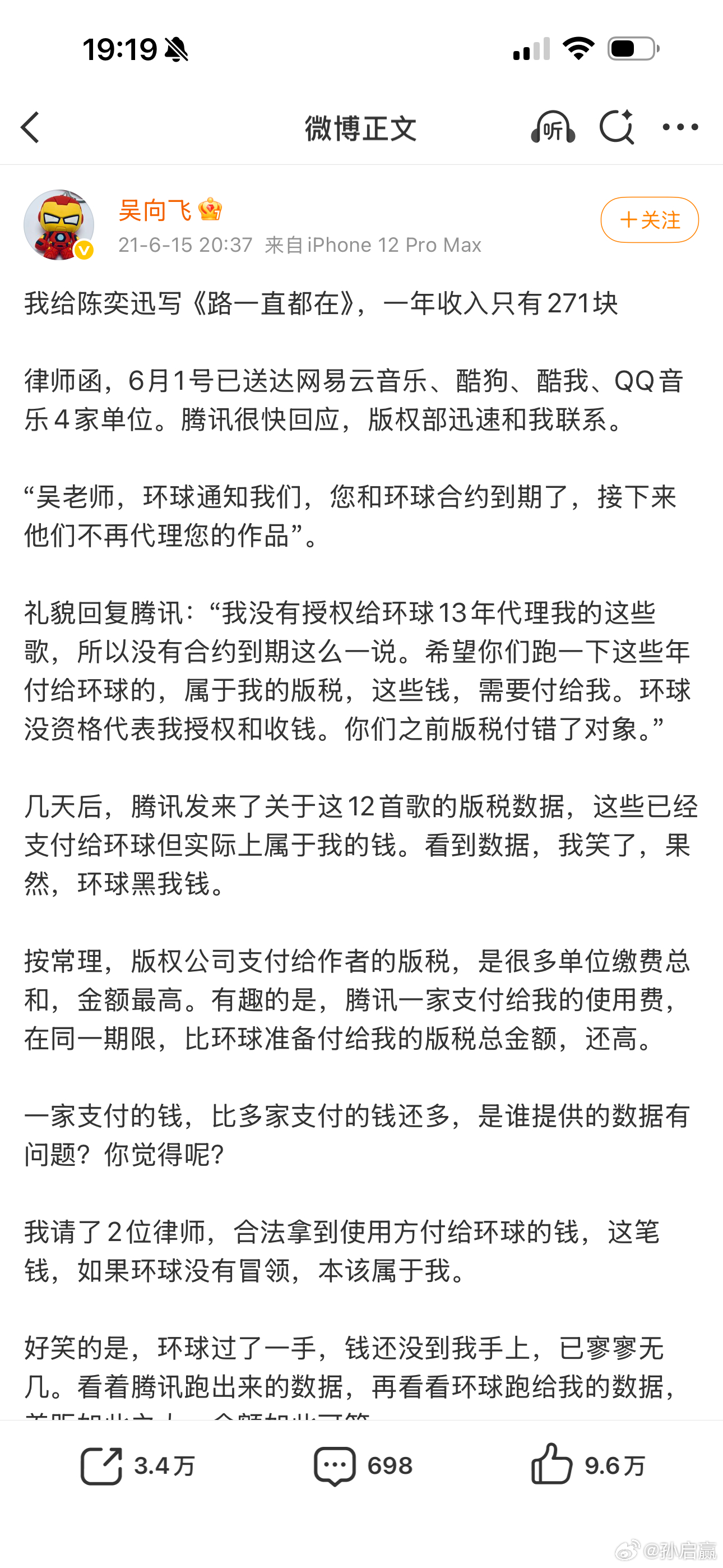 吴向飞喊话李荣浩道歉看了一下这个吴老师的经历，一首歌一年收入只有200多块，确实