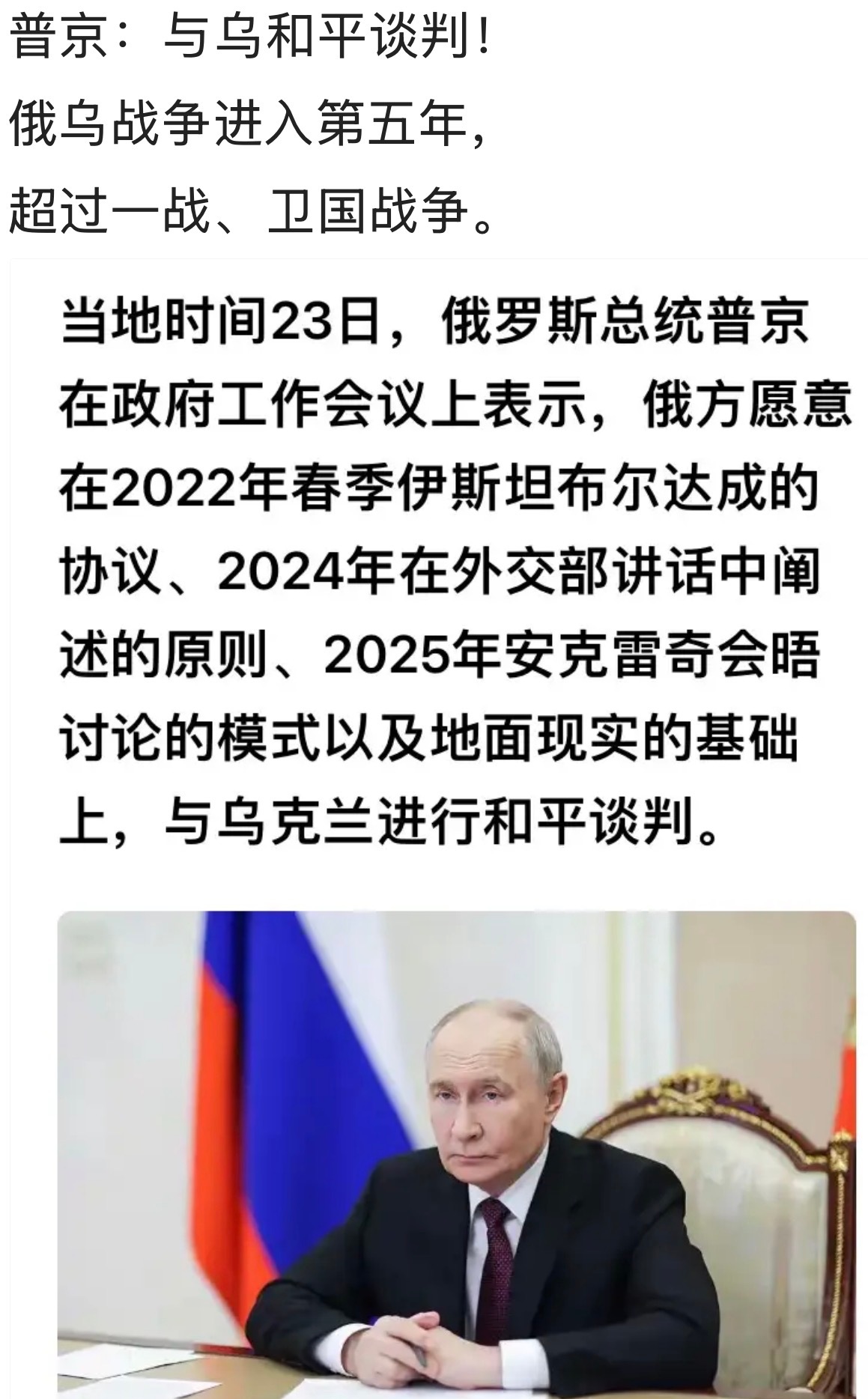 不急 随便！俄乌战争