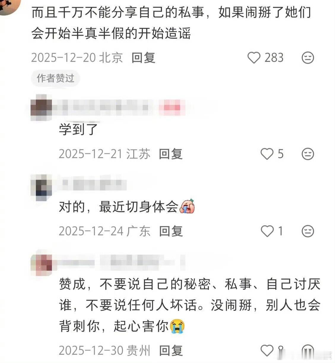 一些防背刺的小tips 