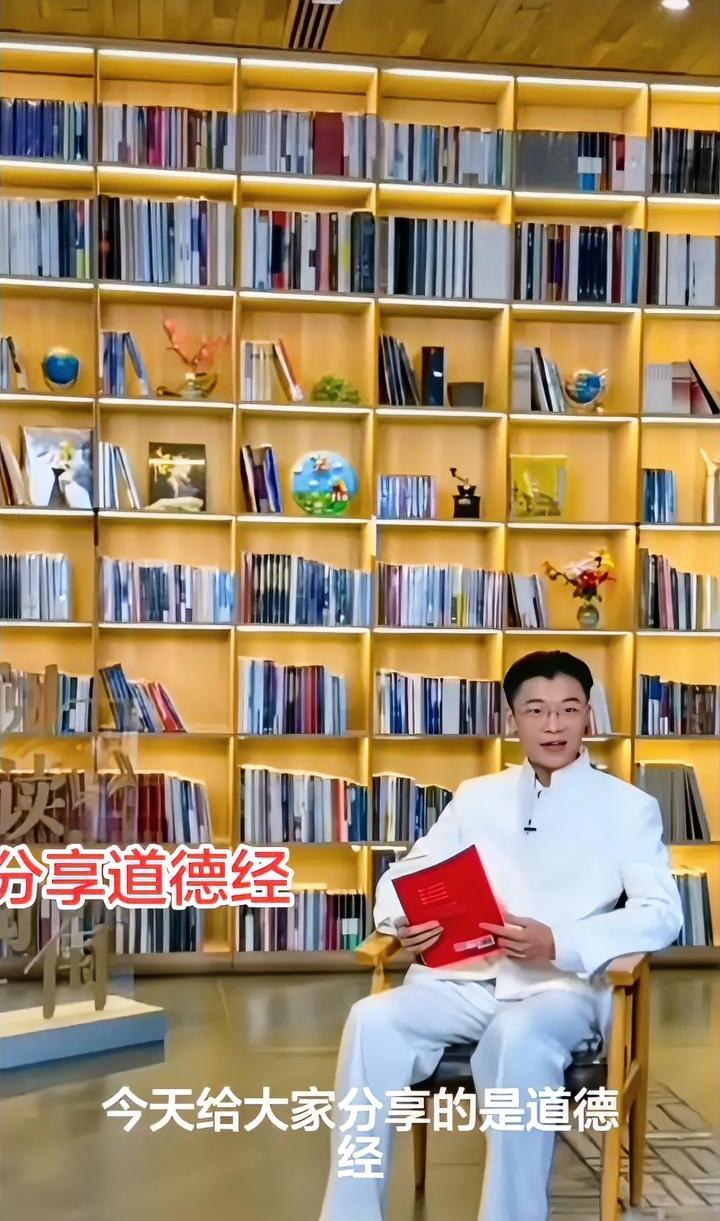 郭有才咋就不能读《道德经》？
他上央媒分享《道德经》，身穿白衣文质彬彬，确实有一