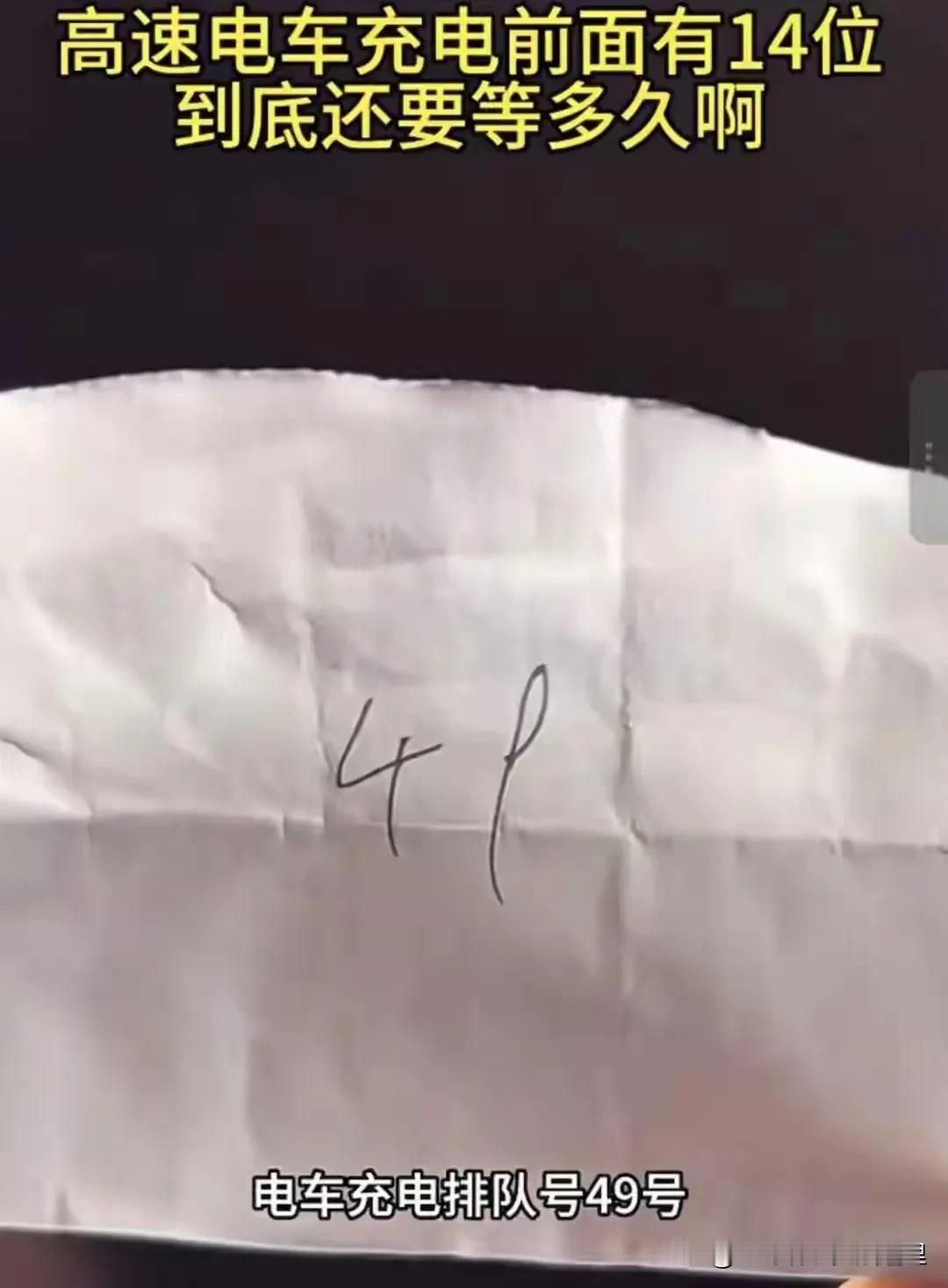 2025年国庆假期，电车的劣势还是体现出来了，它的劣势并不是大家津津乐道的自燃，