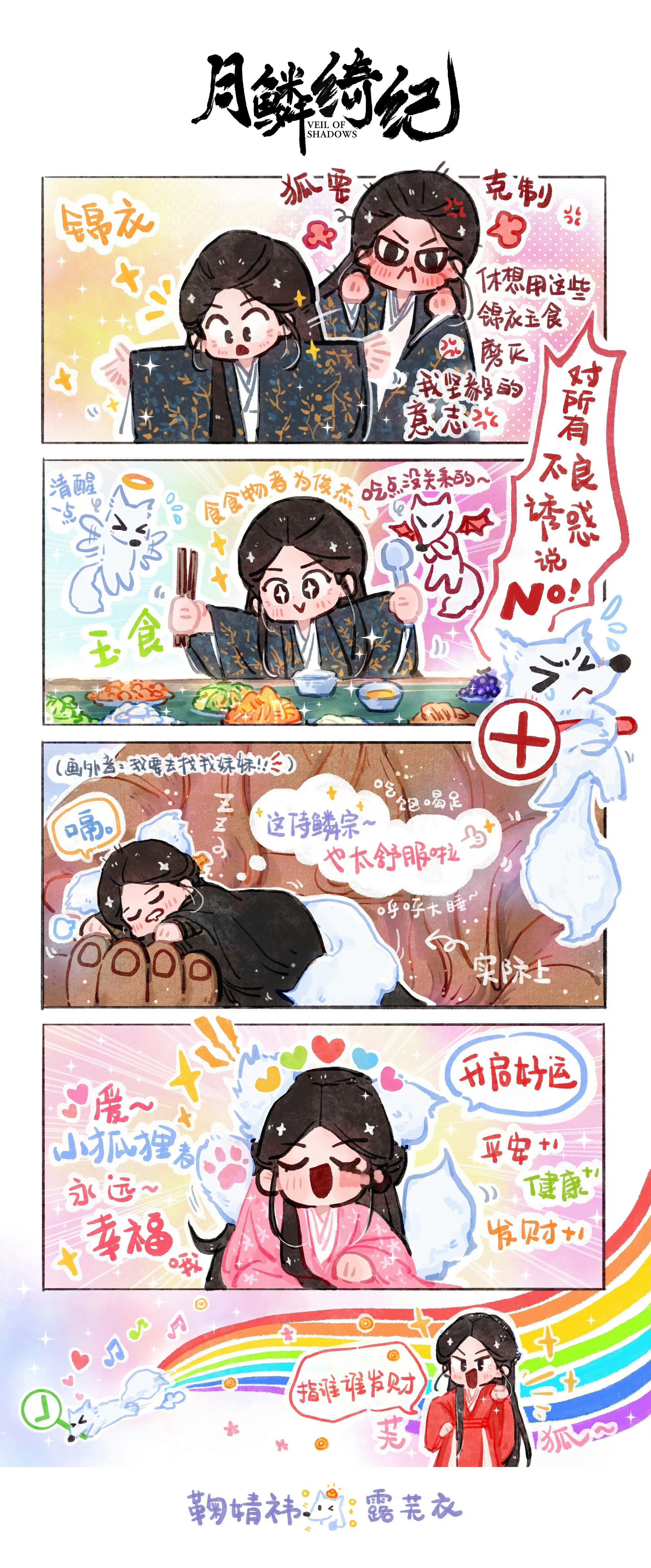 鞠婧祎剧宣漫画真的好用心吧 咋萌成这样ʕ •ᴥ•ʔ 