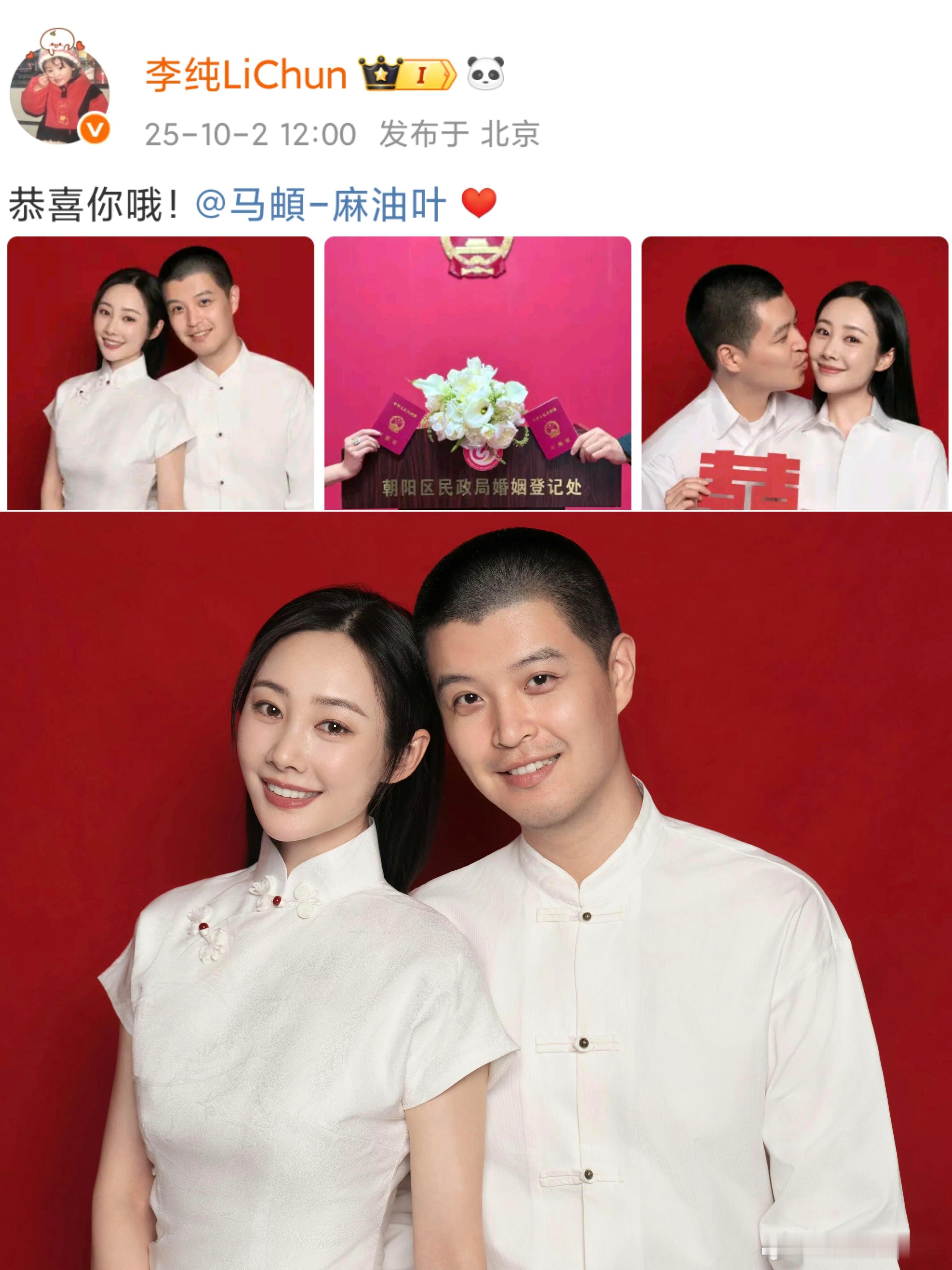 网友:正好他们的孩子可以叫马思纯马思纯:？你礼貌吗[偷笑]李纯马頔结婚 ​​​