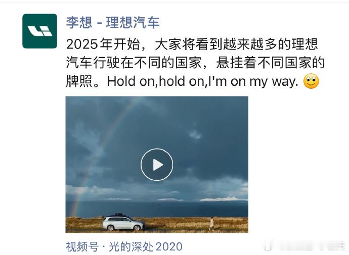 面对竞争严峻的国内市场，理想看起来以两个战略来应对：AI 和 出海出海方面，早在