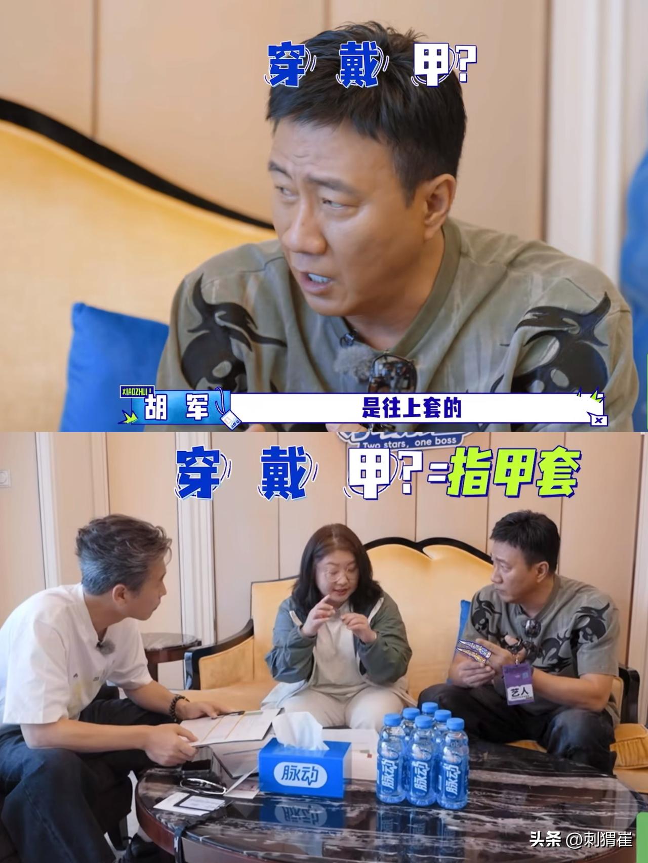 经纪人和胡军和李乃文说：“万妮达的造型中，美甲很重要。”李乃文不懂：“美甲？”经