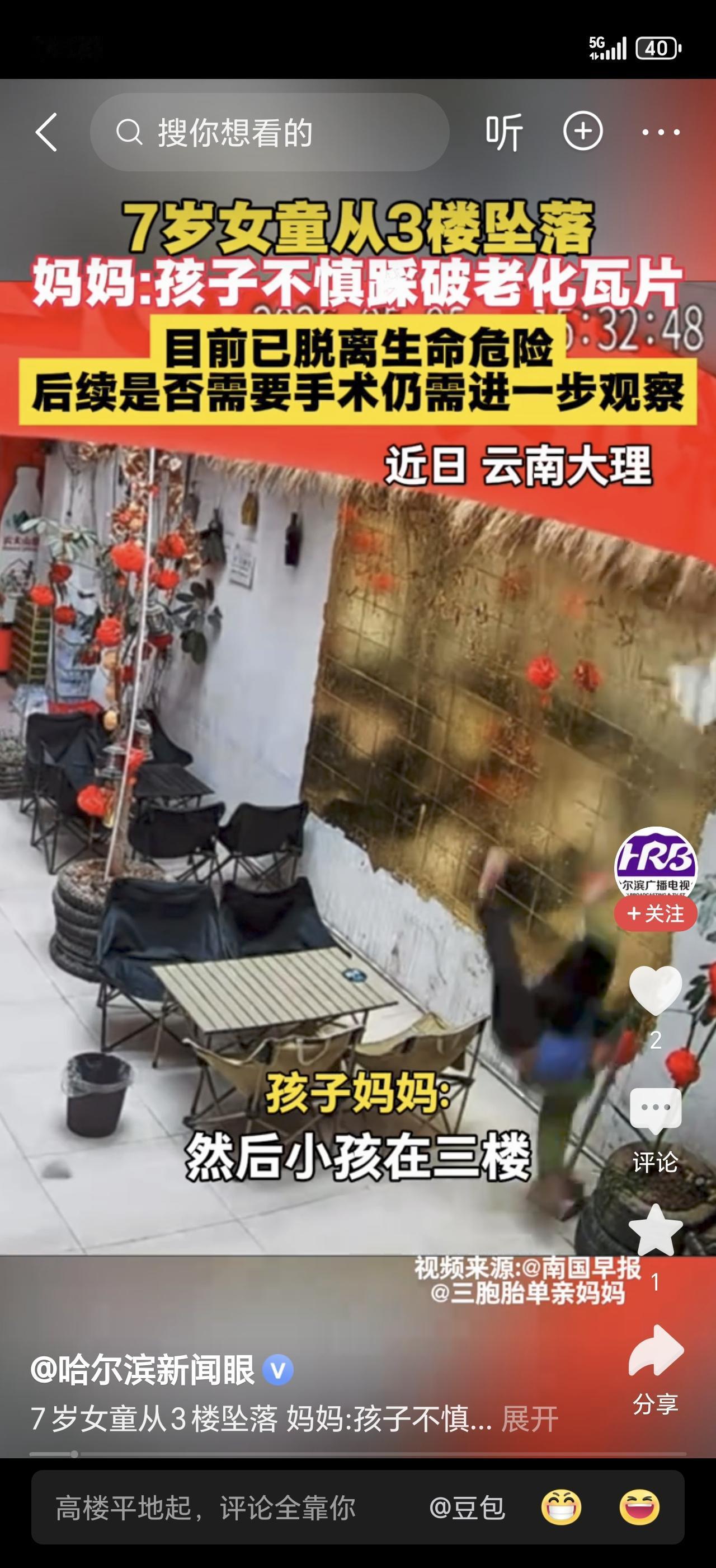凌晨4点，妈妈出门摆摊，7岁女儿独自在家睡。等她7点多急匆匆赶回来，孩子已经躺在