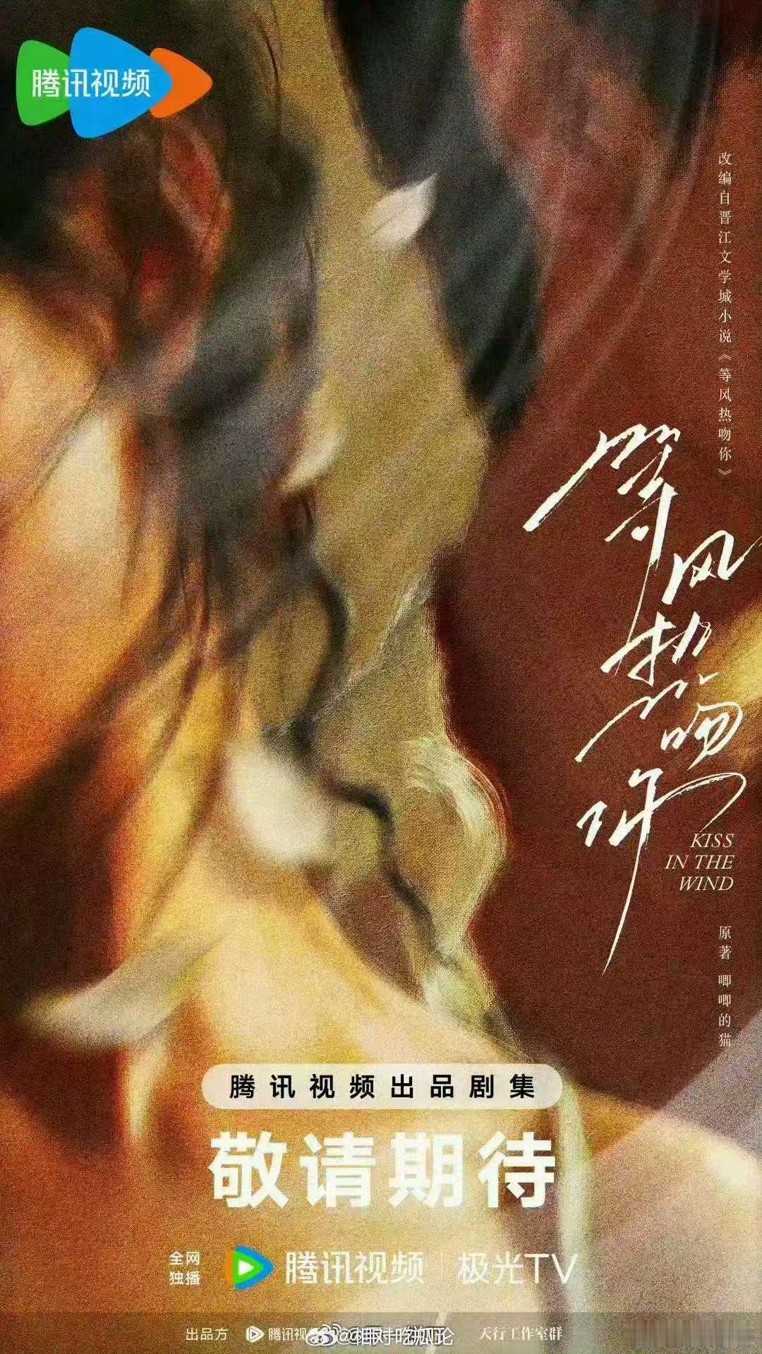 网传等风热吻你导演是猫的树曝等风热吻你导演是猫的树 啊啊啊啊啊我接！ 