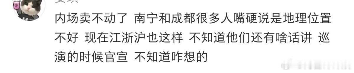 许嵩官宣结婚后演唱会的票卖不完了网传许嵩成都、温州演唱会门票未售罄，和从前开票秒