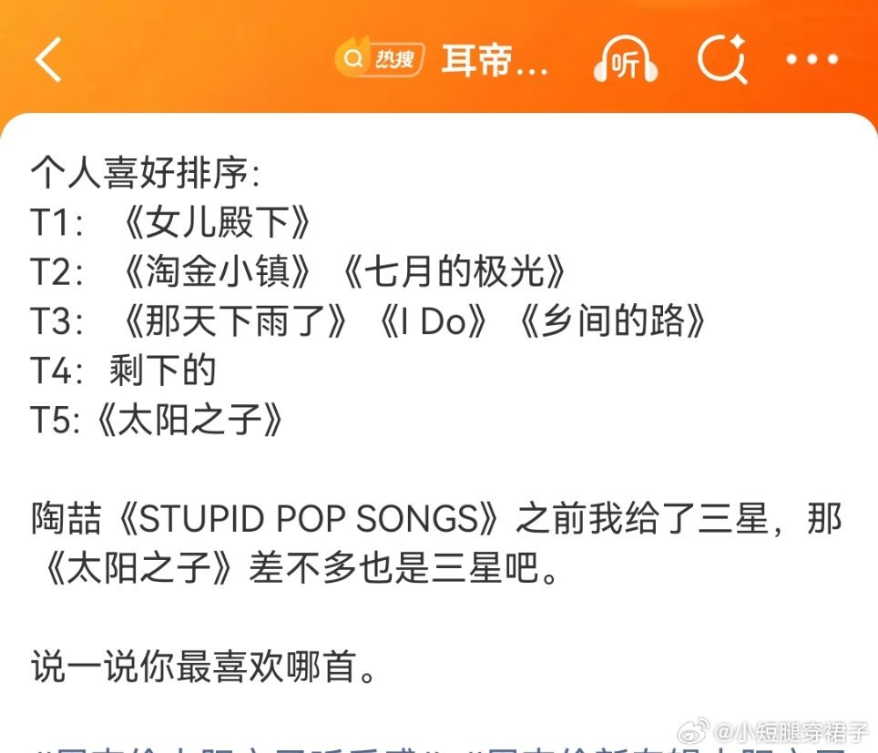 耳帝评价周杰伦新专辑总结，可以听听，没啥新意