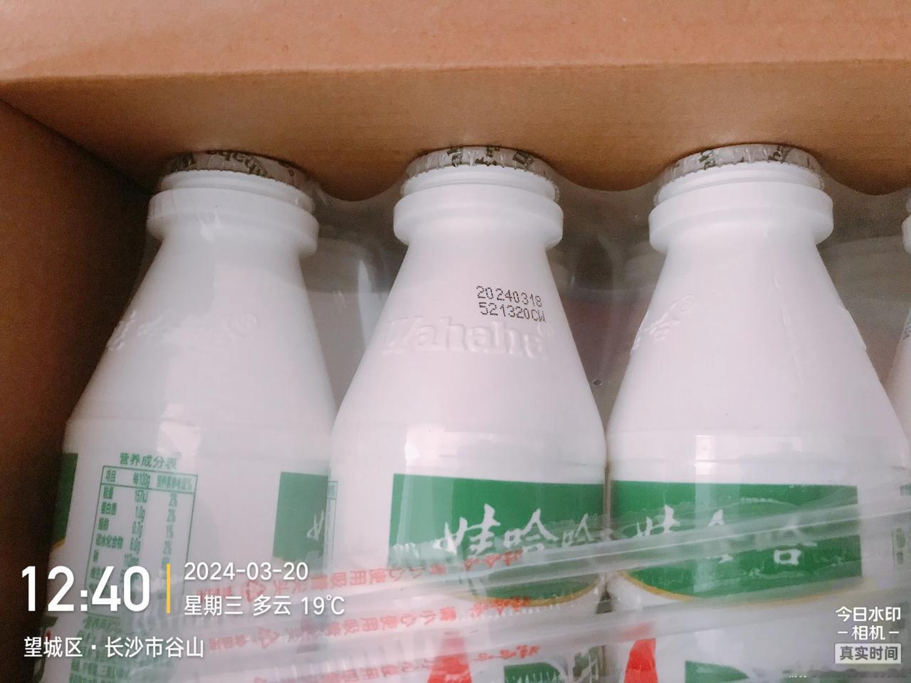这是刚到实体店买的，ad钙奶220ml的，24瓶，36元，日期新鲜。营养快线，2