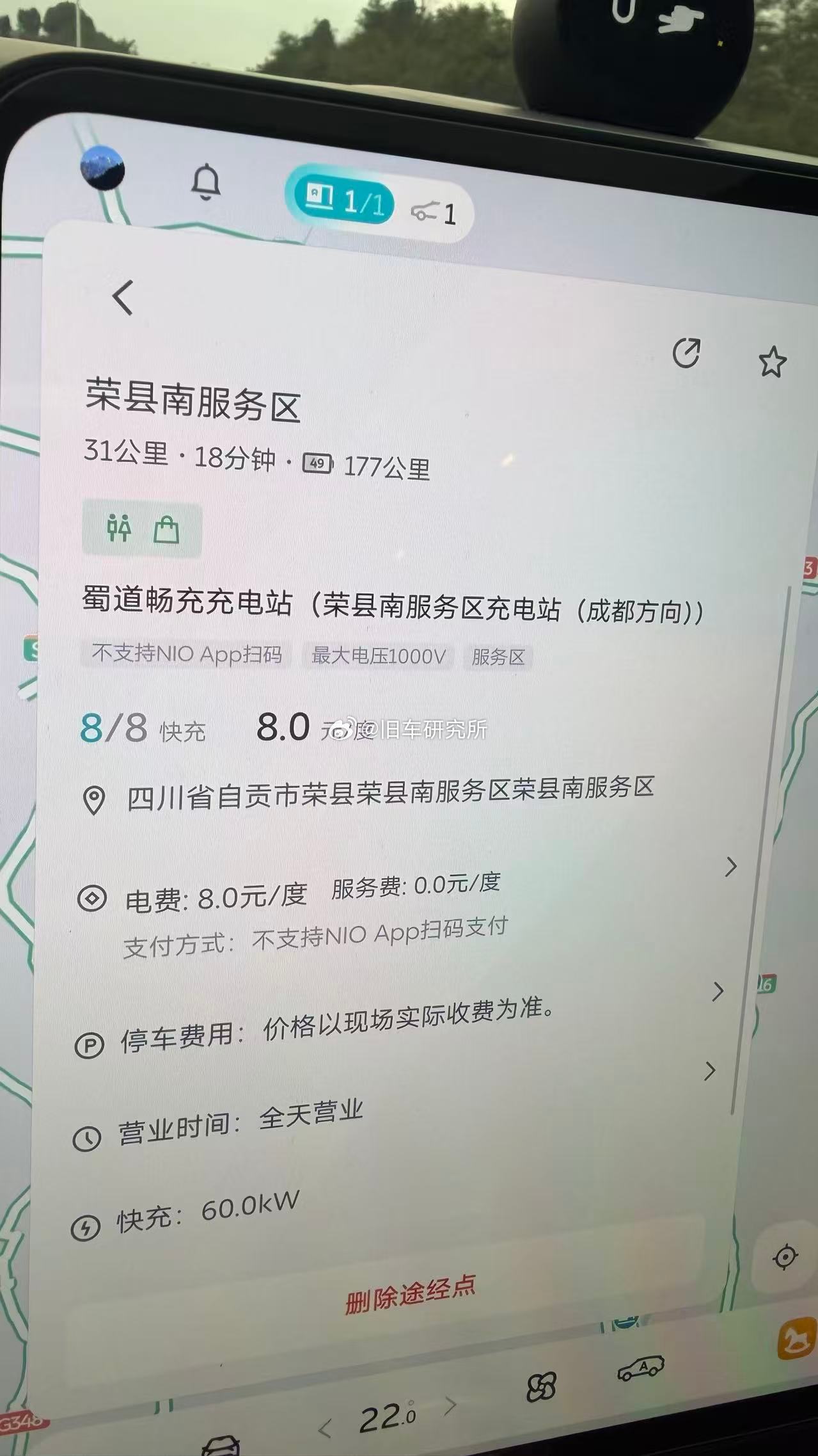 8块一度电，蔚来想吃差价