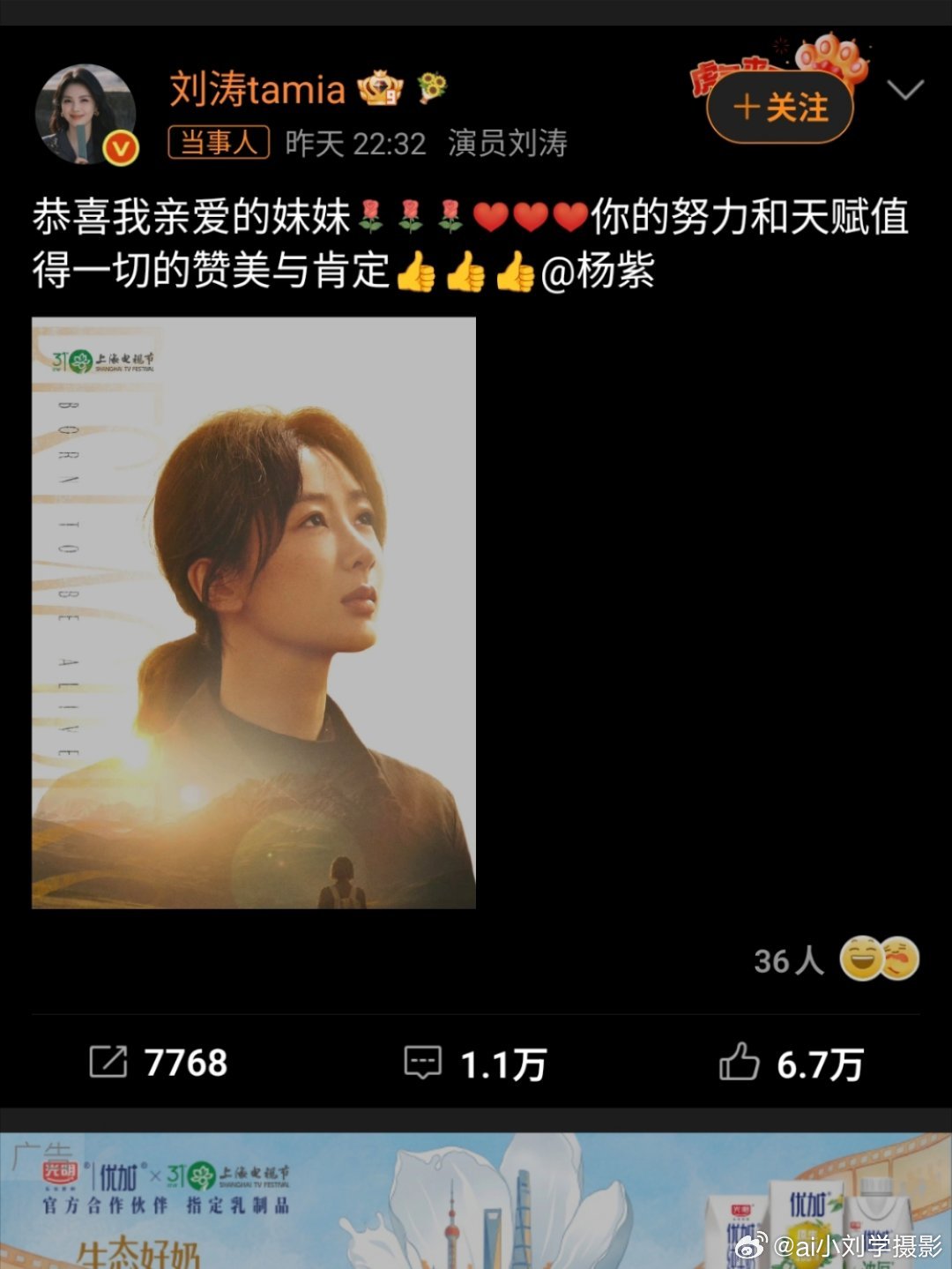 好多人发文祝贺杨紫好多人发文祝贺杨紫 今晚刷满屏幕的祝福，真的看得格外暖心。圈内