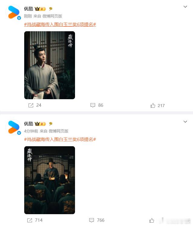 优酷不语只是一味发剧照优酷今天也只干了一件事优酷不语只是一味发剧照！优酷今天也只