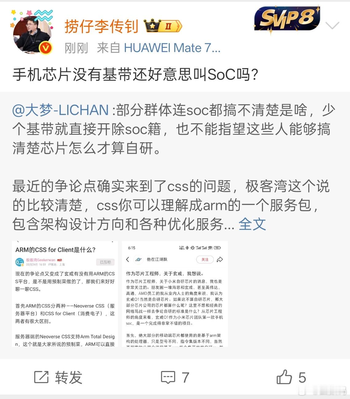 库克：遭了，苹果公司没有手机soc用了?[二哈] ​​​