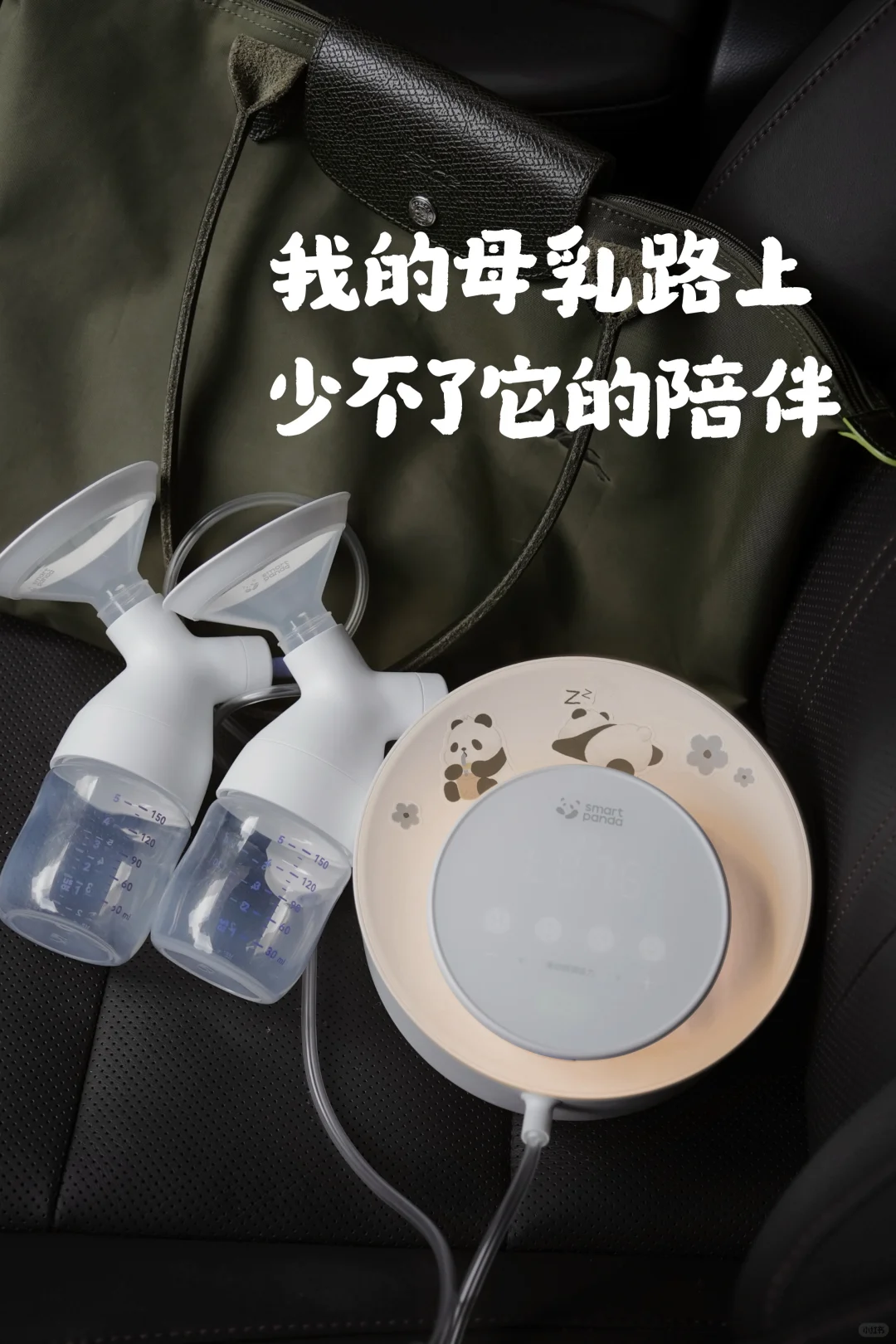 好用程度👉大！我也一定会带出门！！！