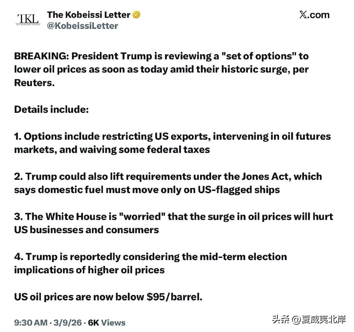 突发消息： 据路透社报道，在油价创下历史新高之际，川普总统正审阅一套“应对选项”