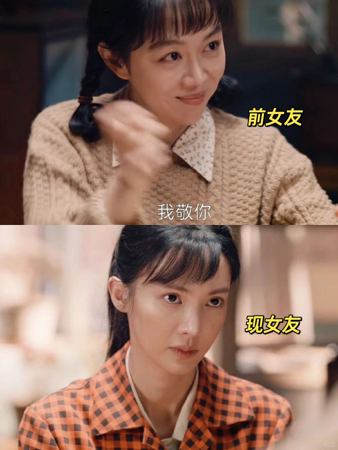 笑不活了❗这四人修罗场真的别太刺激❗