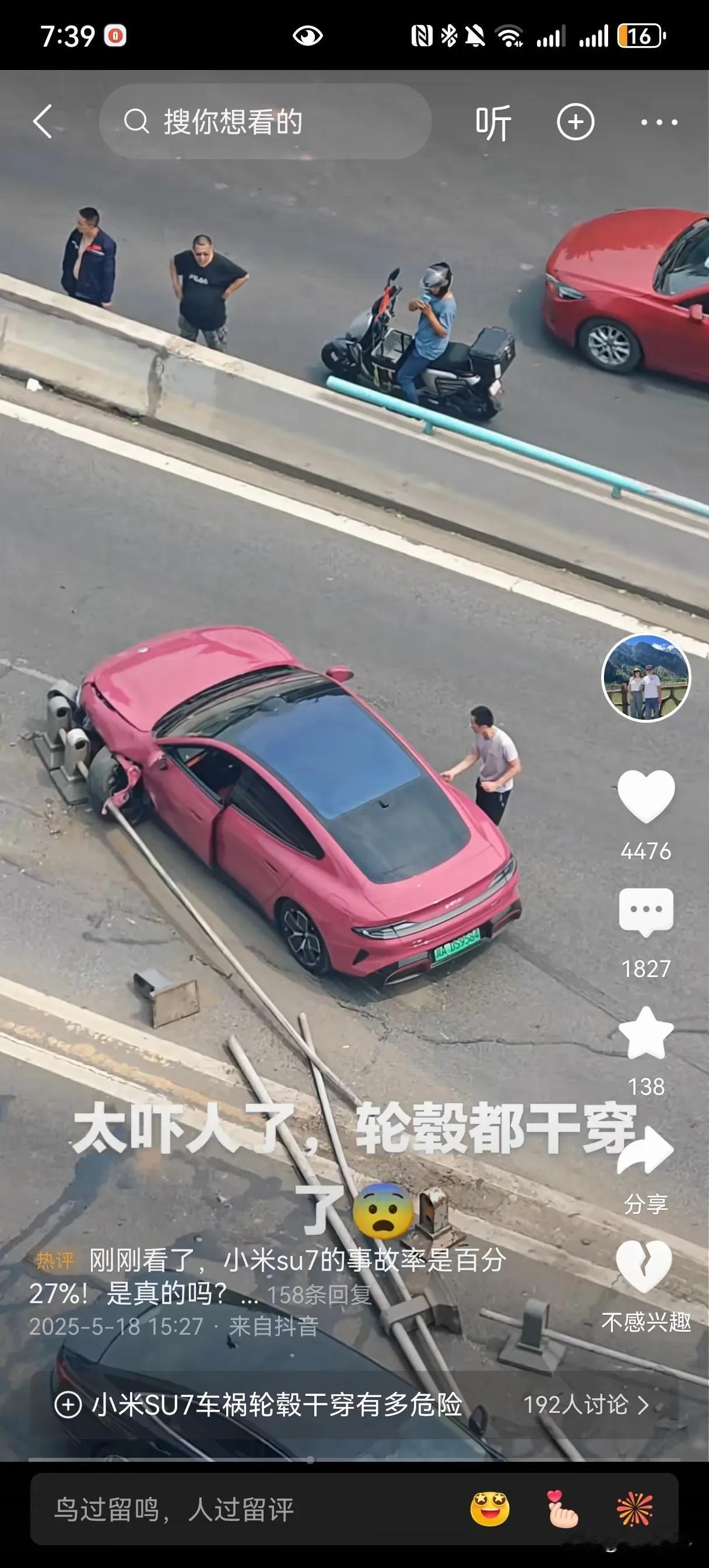直道狂，弯道亡，一言不合就上墙，
花坛里，大树上，模式多样能力强。

唐僧当年要