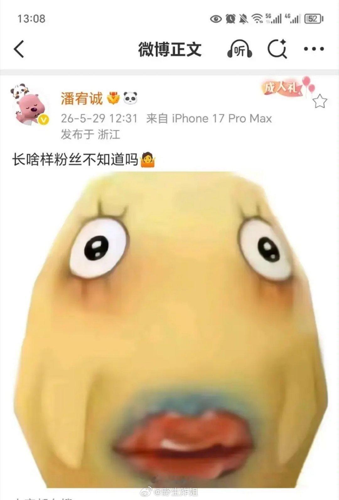 他敢说我都不敢看 爸呀大哥潘宥诚曝虞书欣整容