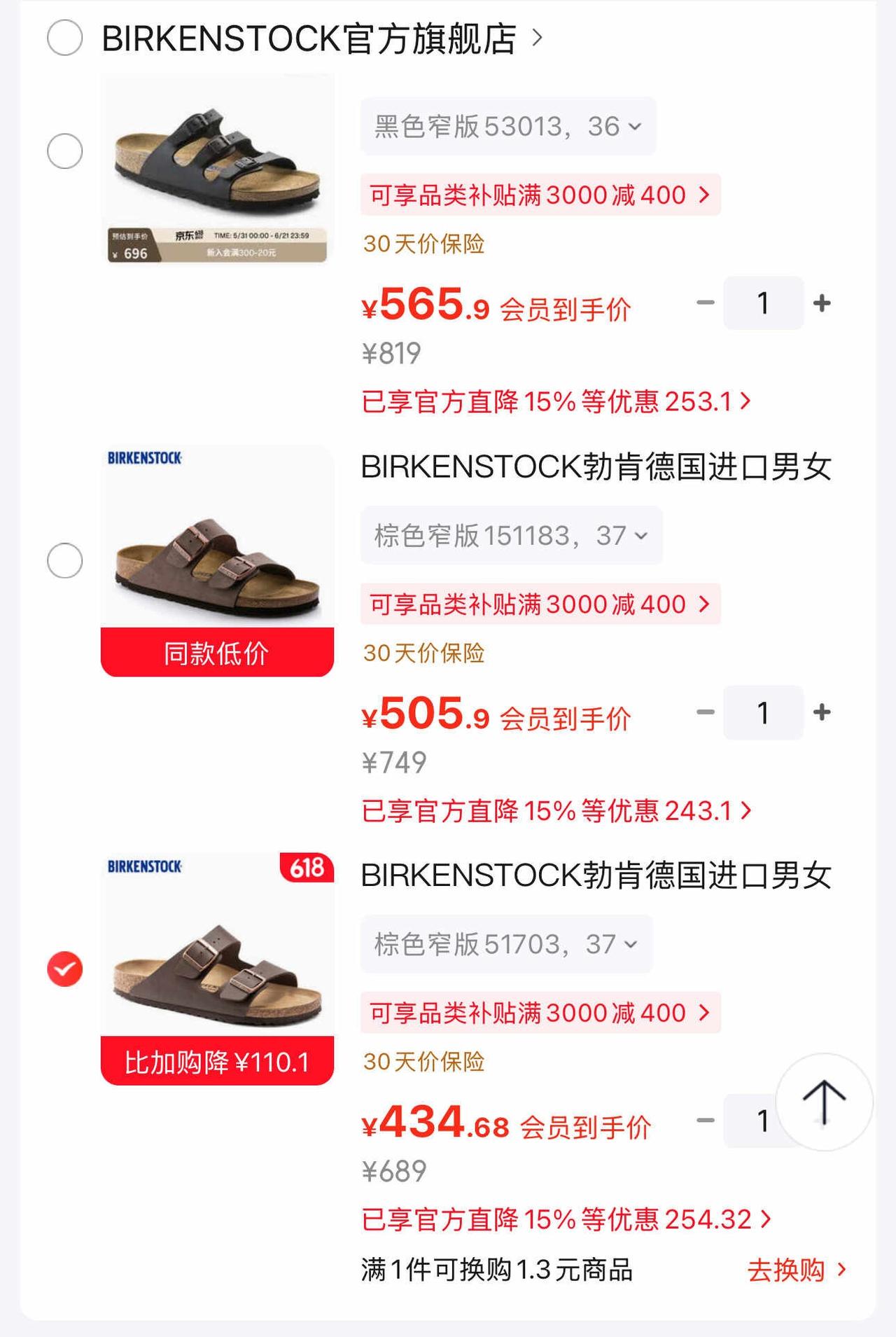 勃肯算好价吗？
第一次买选了人造革和软底
实在凑不出来了
穿搭 凉拖 勃肯鞋