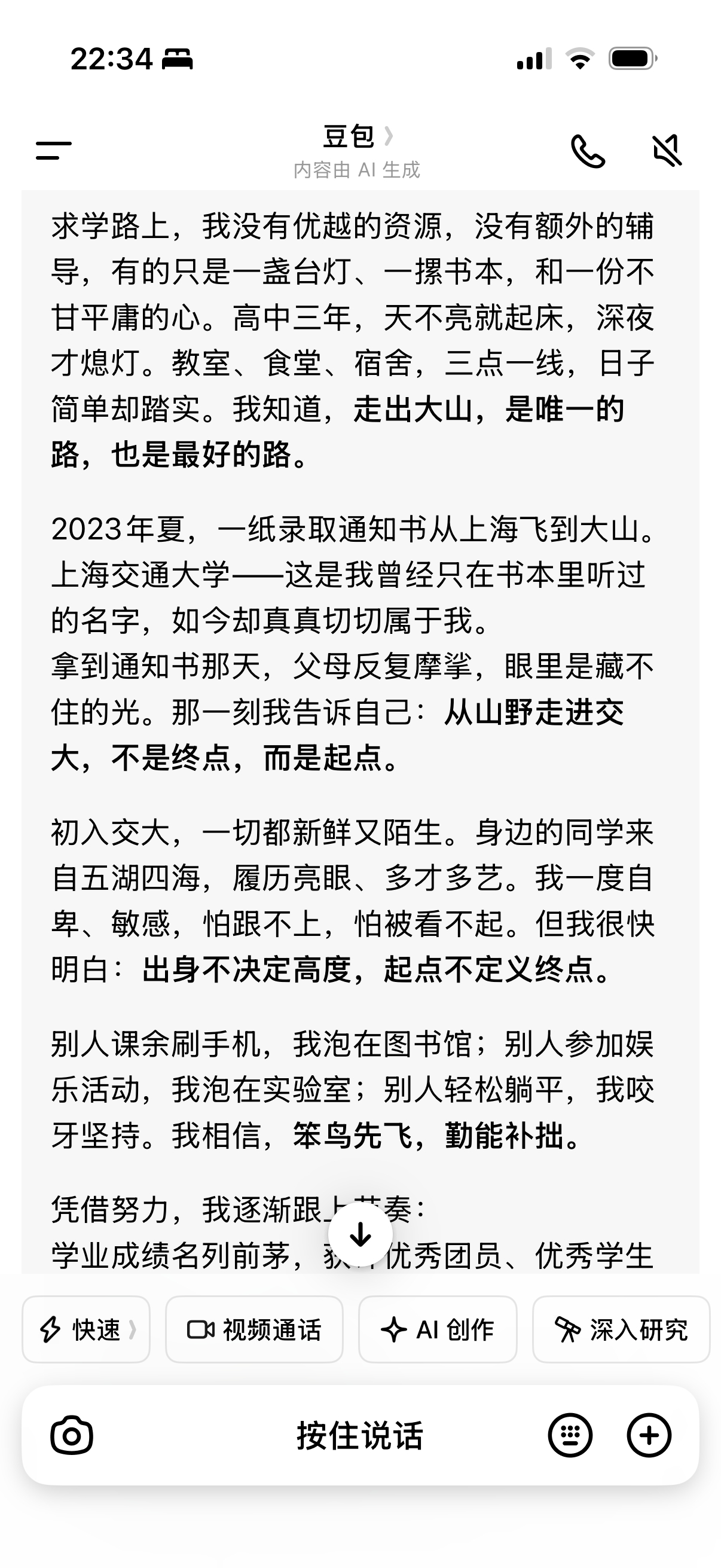 估计是独生女，平时家里哄着让着，独生子女从来不需要和兄弟姐妹分享。但出到社会，到