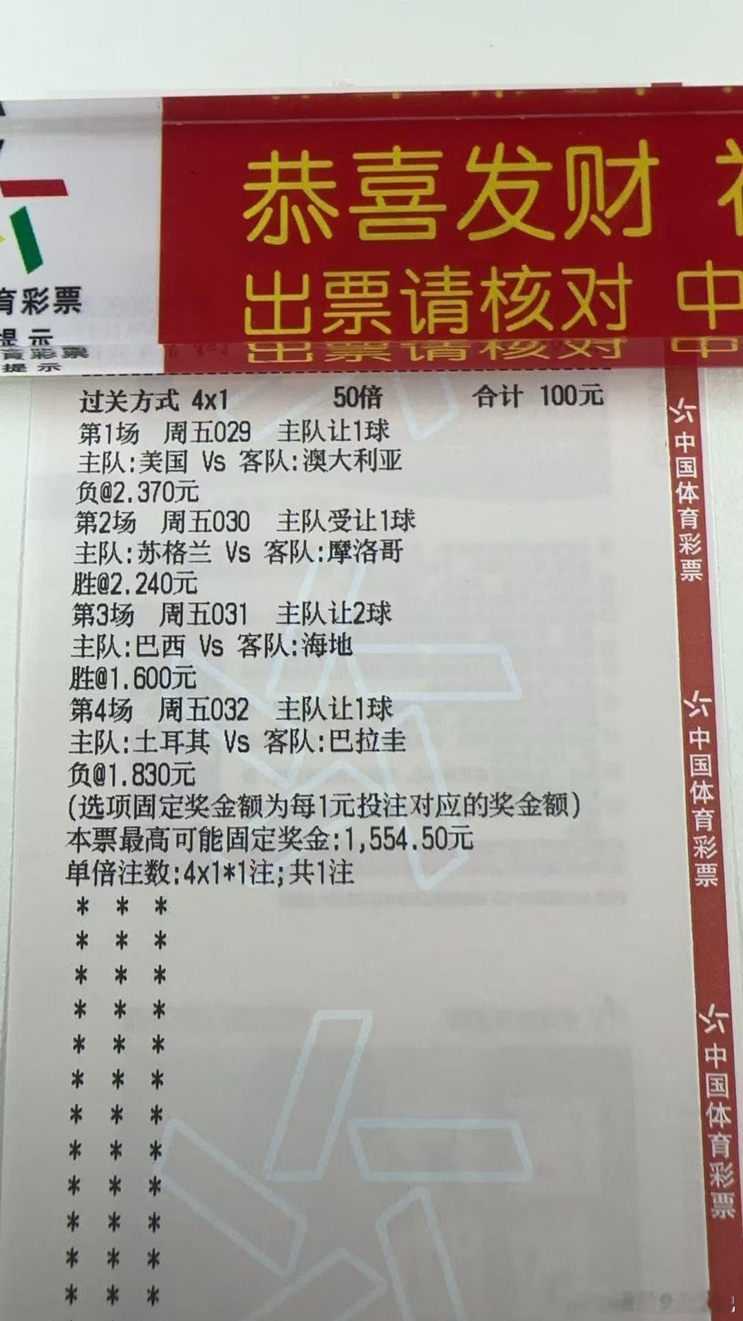 世界杯第 9️⃣天，昨天有点可惜，捷克送点扳平，瑞典加时绝杀，两场比分就这么没了