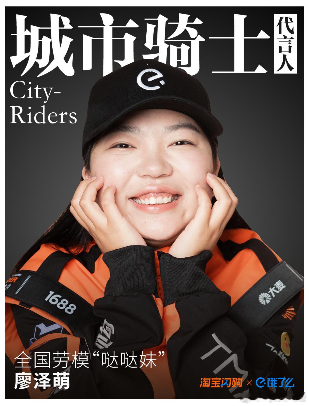 福布斯首次把封面交给一线劳动者每一个认真生活的人都值得被颂扬，给每一位城市骑士点