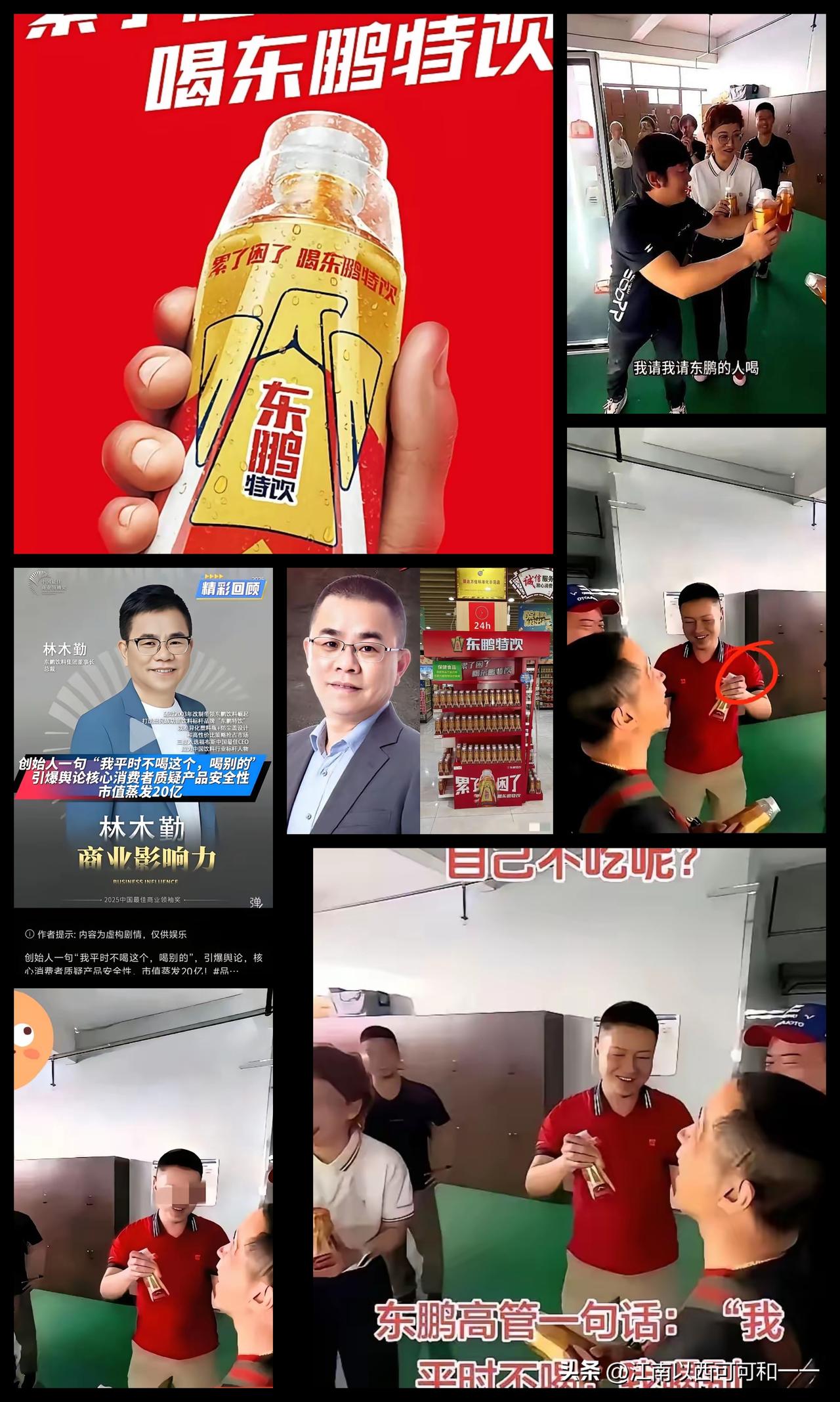 东鹏特饮董事长随口说“我平时不喝这个，喝别的”，为何让公司市值蒸发20亿元？
