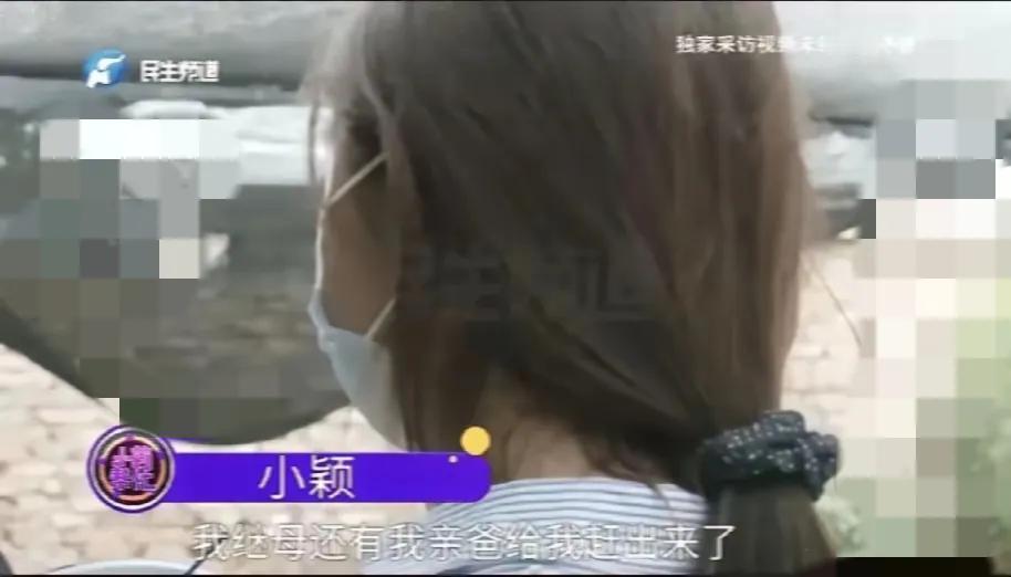 家，本应是最温暖的避风港，可14岁河南女孩小颖，却被亲爸和后妈拒之门外，在大街流