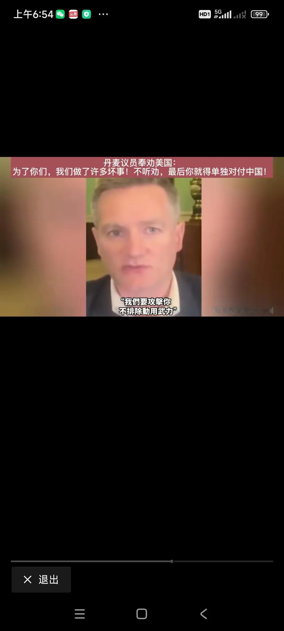 丹麦人大梦初醒，恍然大悟，跟着美国大哥混了几十年，捞着不少了，春风得意，，
大哥