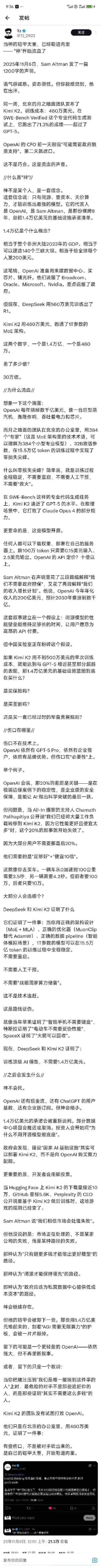 美国的AI泡沫如此之大，他们恨死Kimi了，断人家钱财，天诛地灭……[捂脸][捂