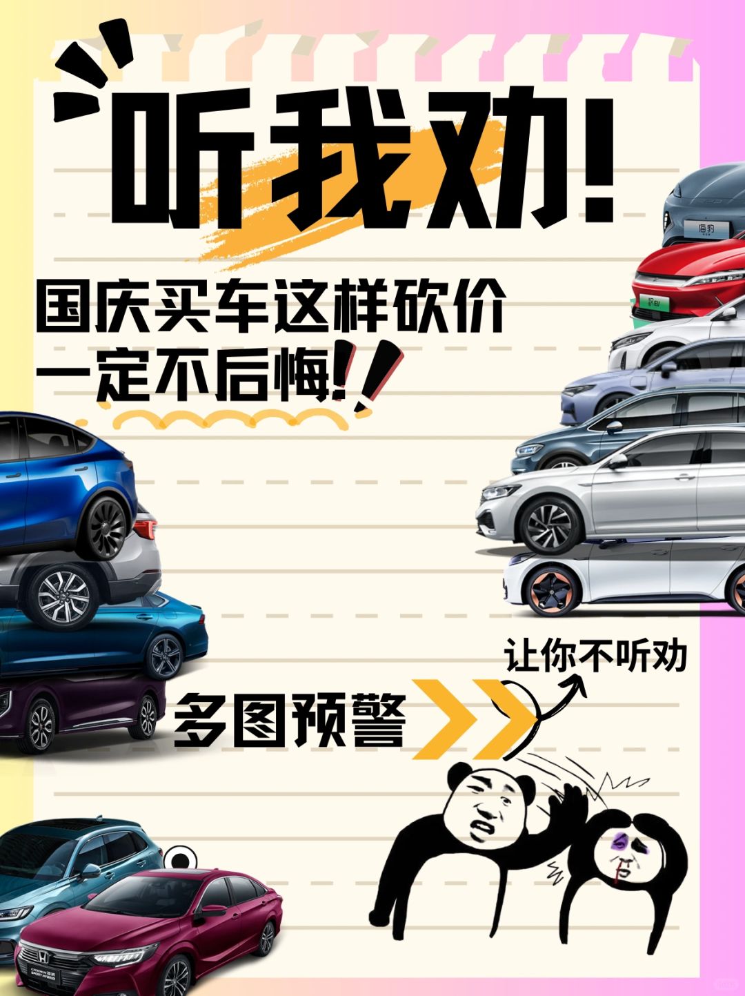 请推荐给买车族丨多希望我当年也能知道这些
