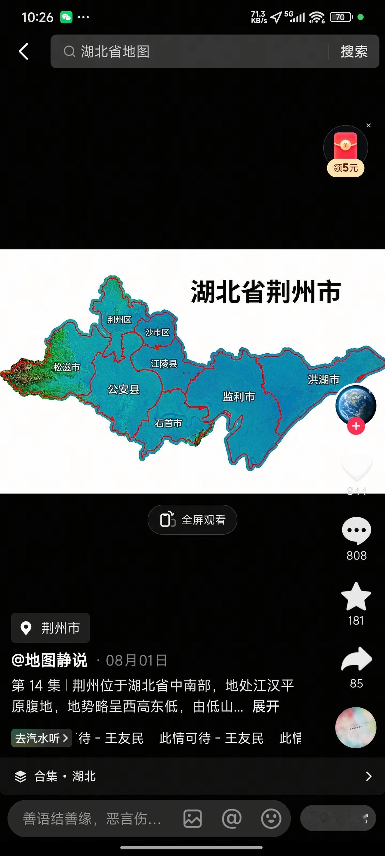 洪湖和监利所处的位置本是不错的，但这两个地方也是多灾多难的区域。它们是武汉的泄洪