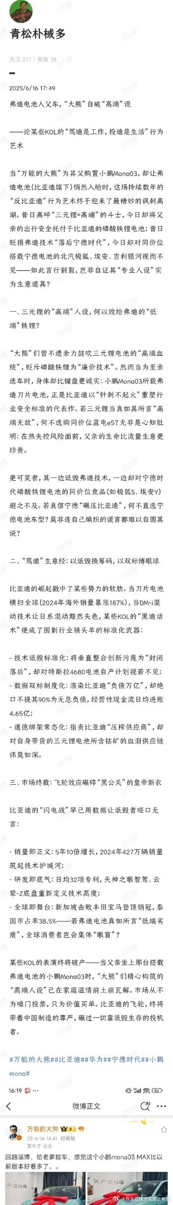 百善孝为先太严厉了！这波我愿称大熊为口嫌体正直的孝子 ​​​