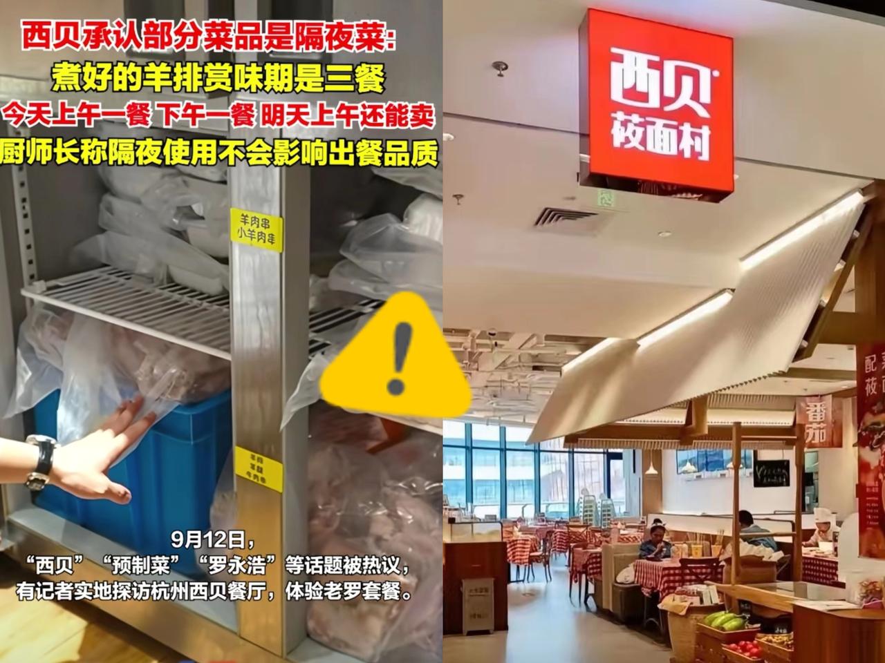 西贝的老板，你真该看看蓝TV这场直播，看完谁能睡得着啊？
 
本想看实地探访能看