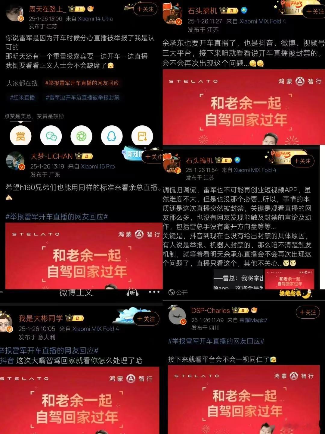 不管是雷军直播，还是余承东直播，其实都是想通过直播让大家看看国产新能源汽车的智驾