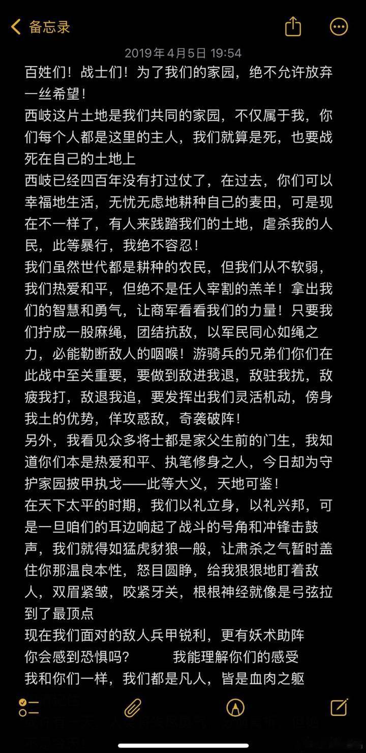 此备忘录诞生于2019年4月5日最后附上了于适手绘的🏹🗡️ 和头盔 