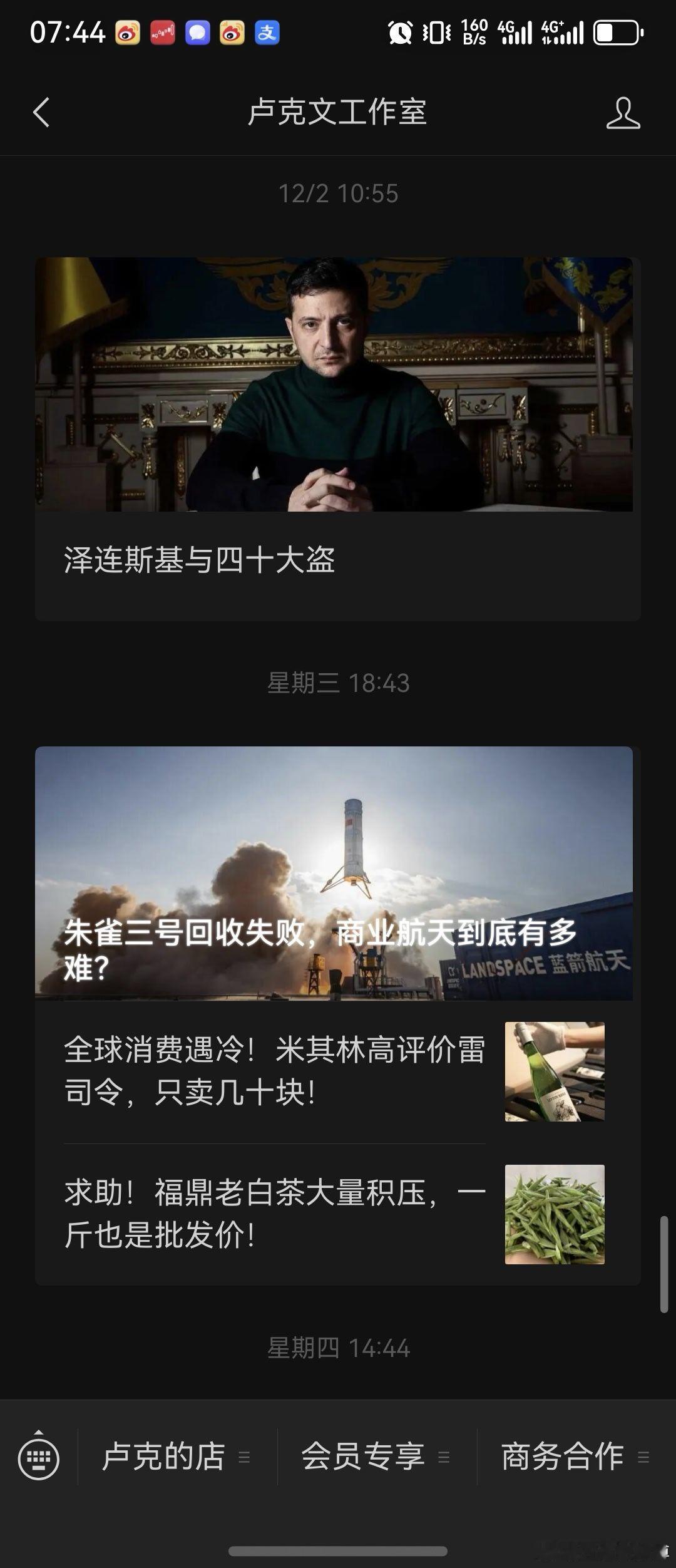 卢克文公众号被封 卧槽。。。。。。。刚看了下，没有完全封禁还能访问，不知道是不是