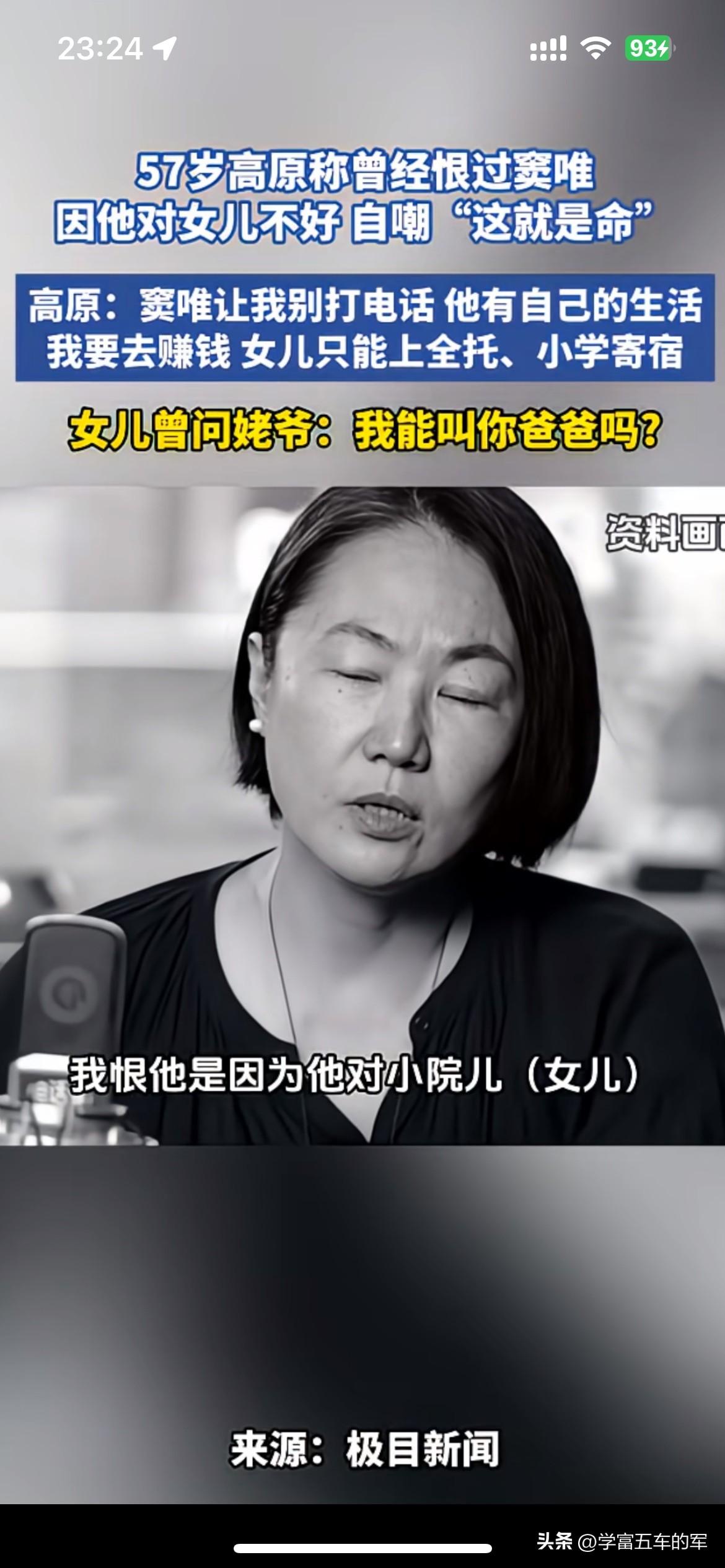 高原谈过往，坦言曾怨恨窦唯

57岁的高原在采访里说起旧事，直言自己曾经恨过窦唯