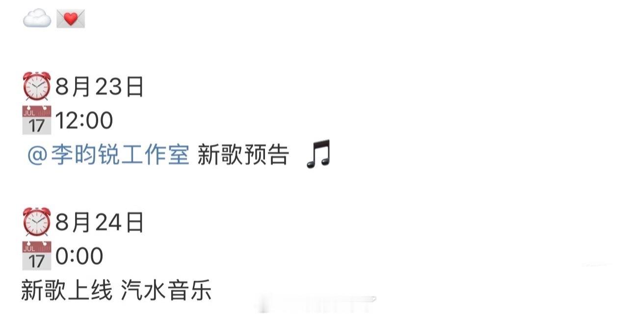 李昀锐有新歌啦我还没听过李昀锐唱歌呢 必须安排[期待][期待] ​​​