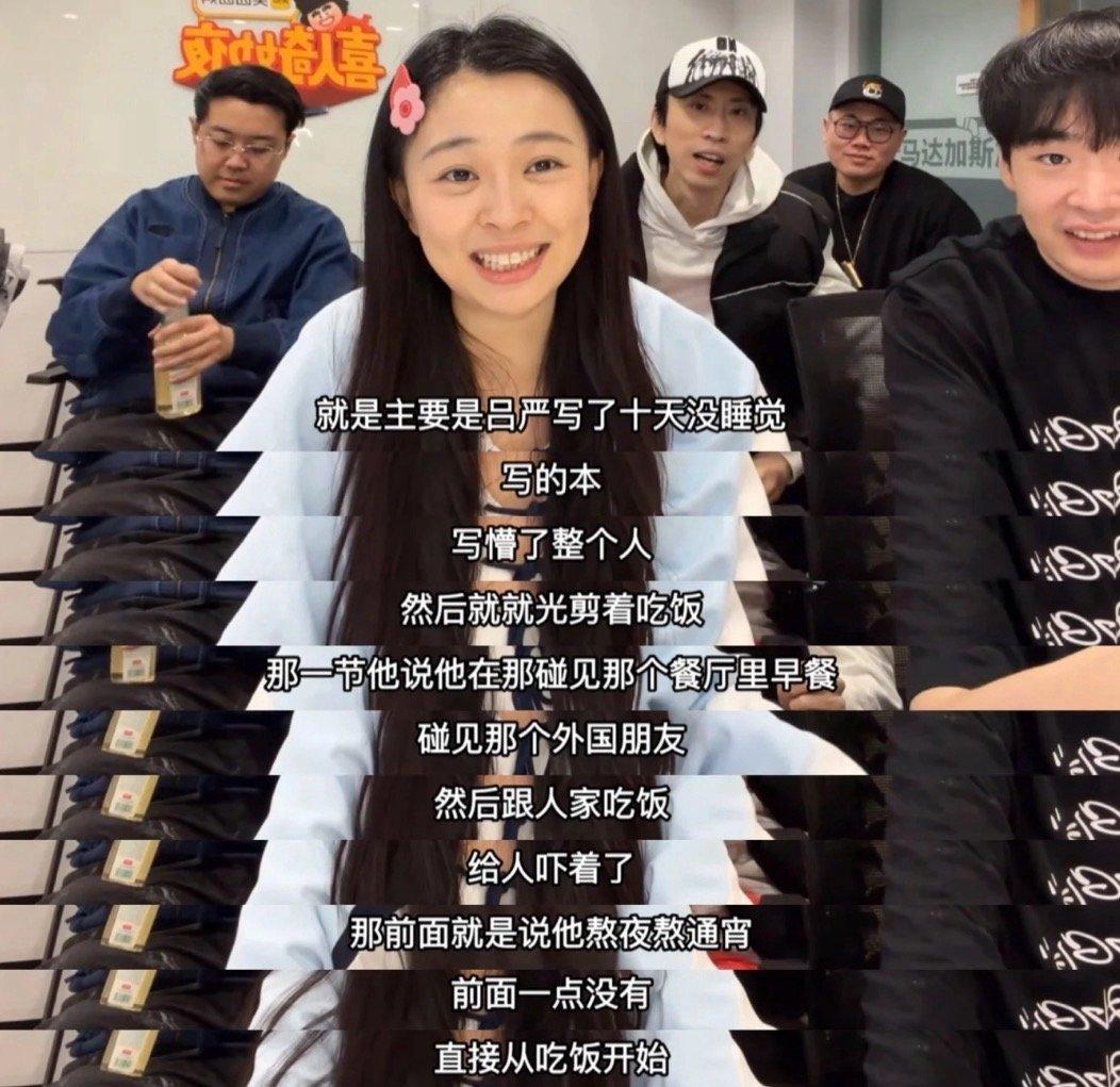 吕严说除了你谁还这么懂我 永远会被吕严的饭量震惊到，一日三餐是必不可少的，甚至还