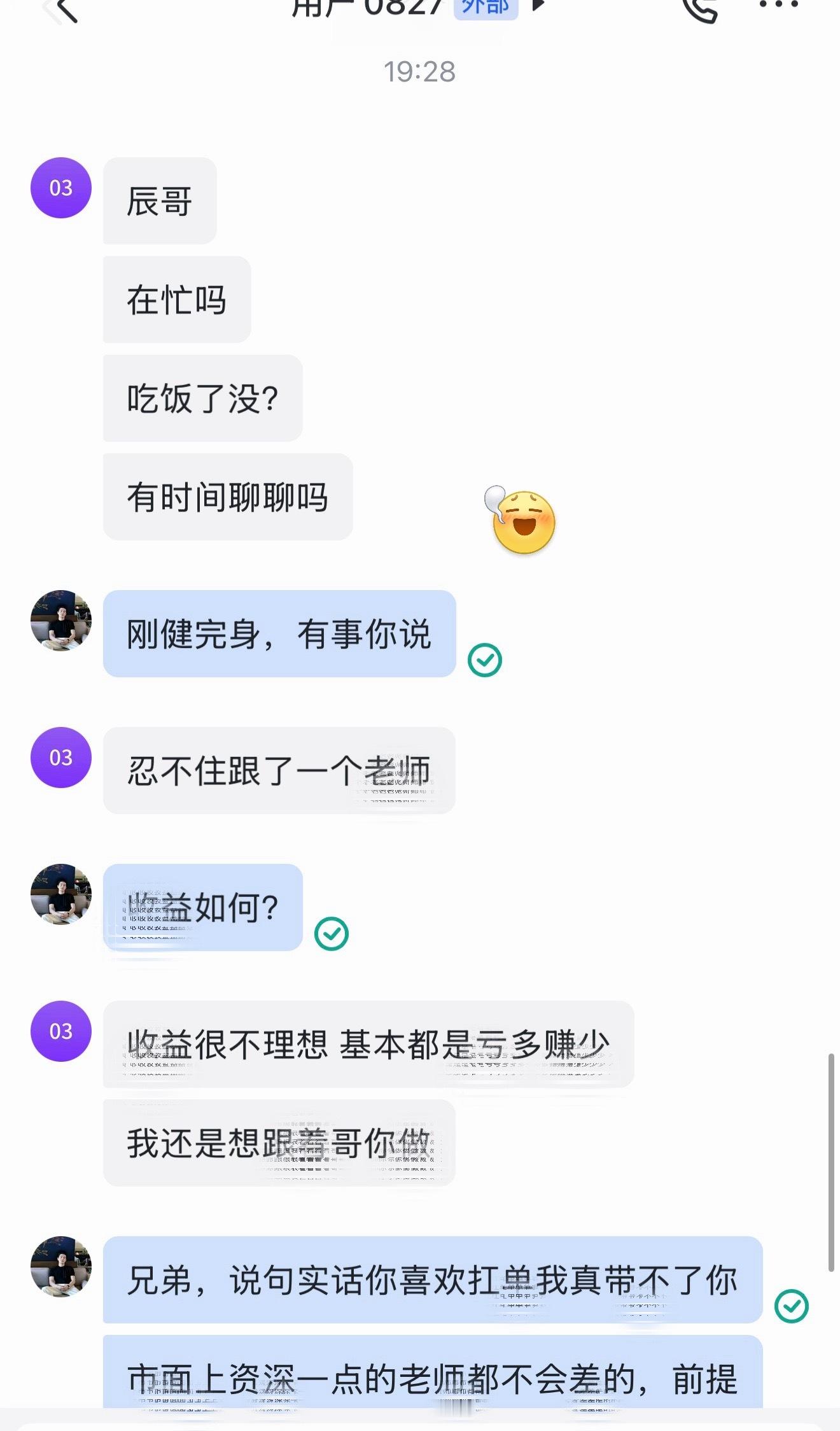 技术只是入场门槛，责任心、风控思维、能否因材施教，才是区分值不值得跟随的核心。能