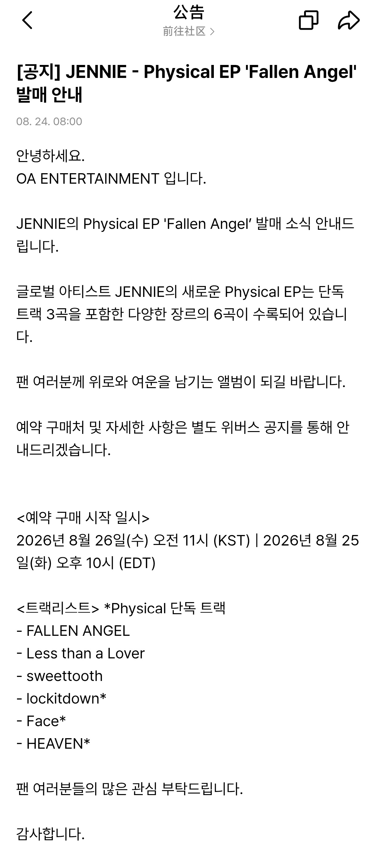 260824 Jennie wvs更新实体专辑曲目表🪽｜一共六首歌!!!!!?