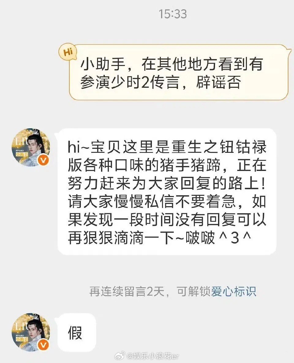 刘宇对接辟谣出演少年时代2 刘宇对接辟谣出演《我们的少年时代2》。 