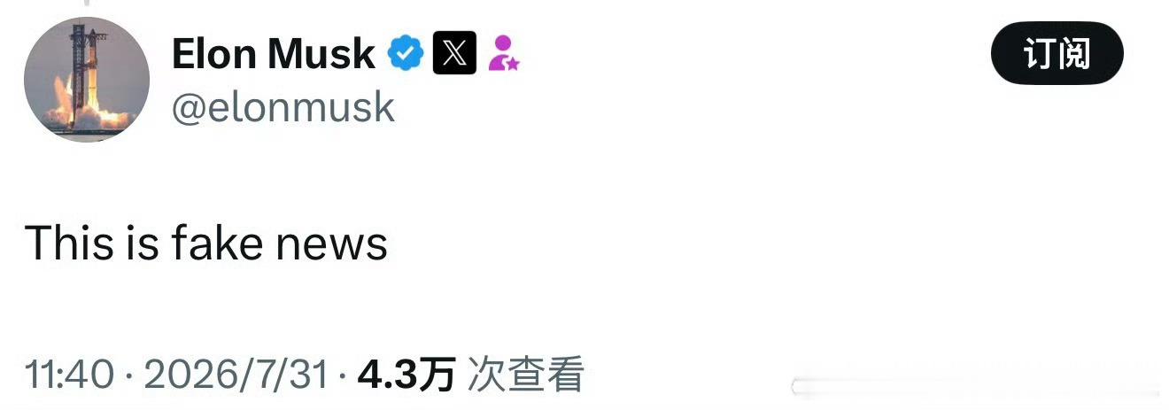 特斯拉考虑出售中国业务早辟谣了，别噌了 