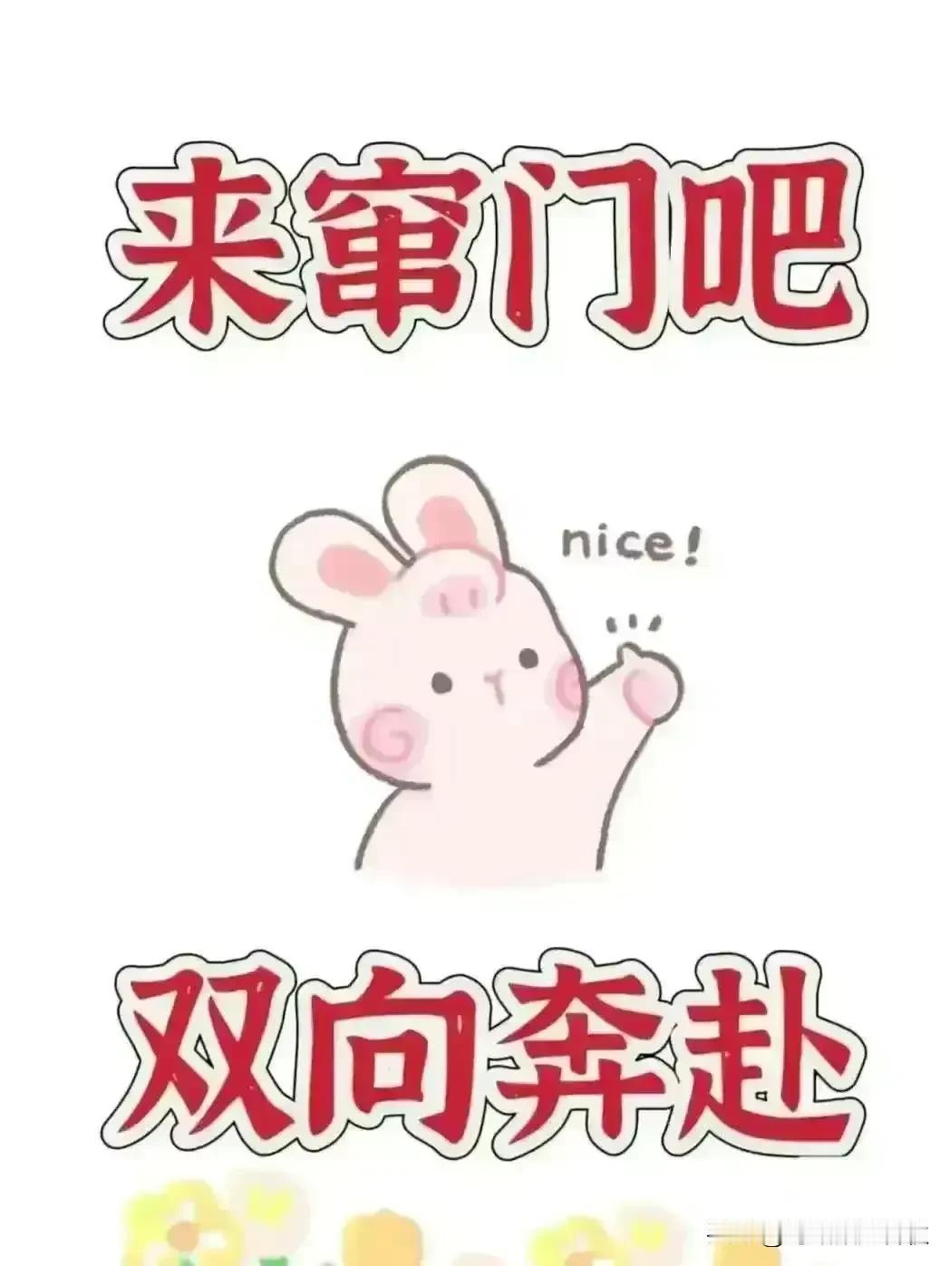 赠人玫瑰，手留余香。
双向奔赴，人捧人高。