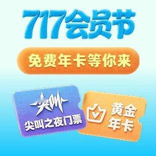 投票到7月19日，没有积分的会员也可以投男性角色，ip各投一票免费的我正在爱奇艺