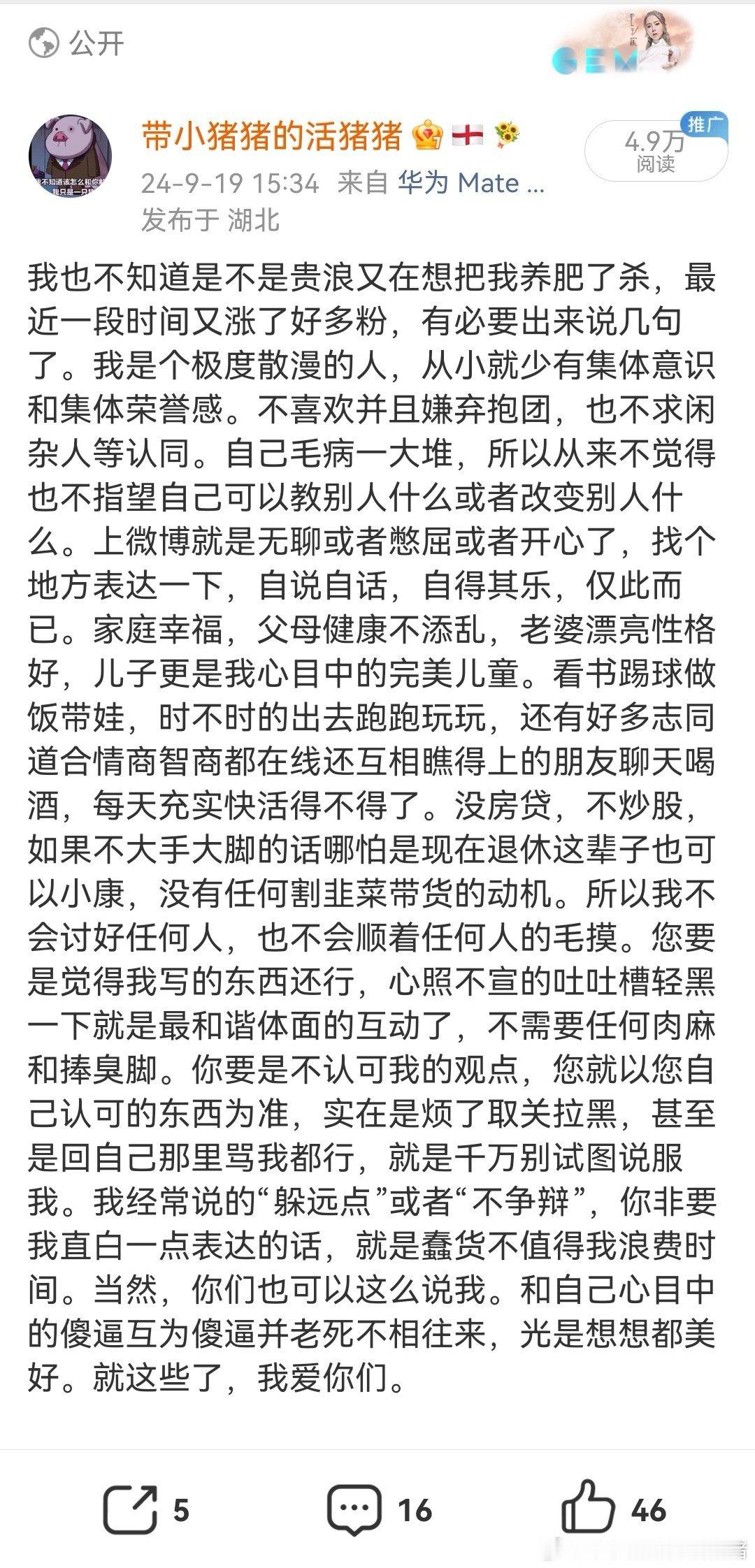 发了条黑德国队的微博，随口调侃了下瓜瓜，就招来好些祖宗。第一个是我最怕的那一类，