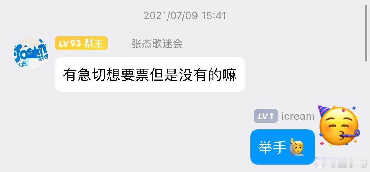 这两天突然和朋友聊到看演唱会。其实我人生中的第一场演唱会不是23年看的，是21年